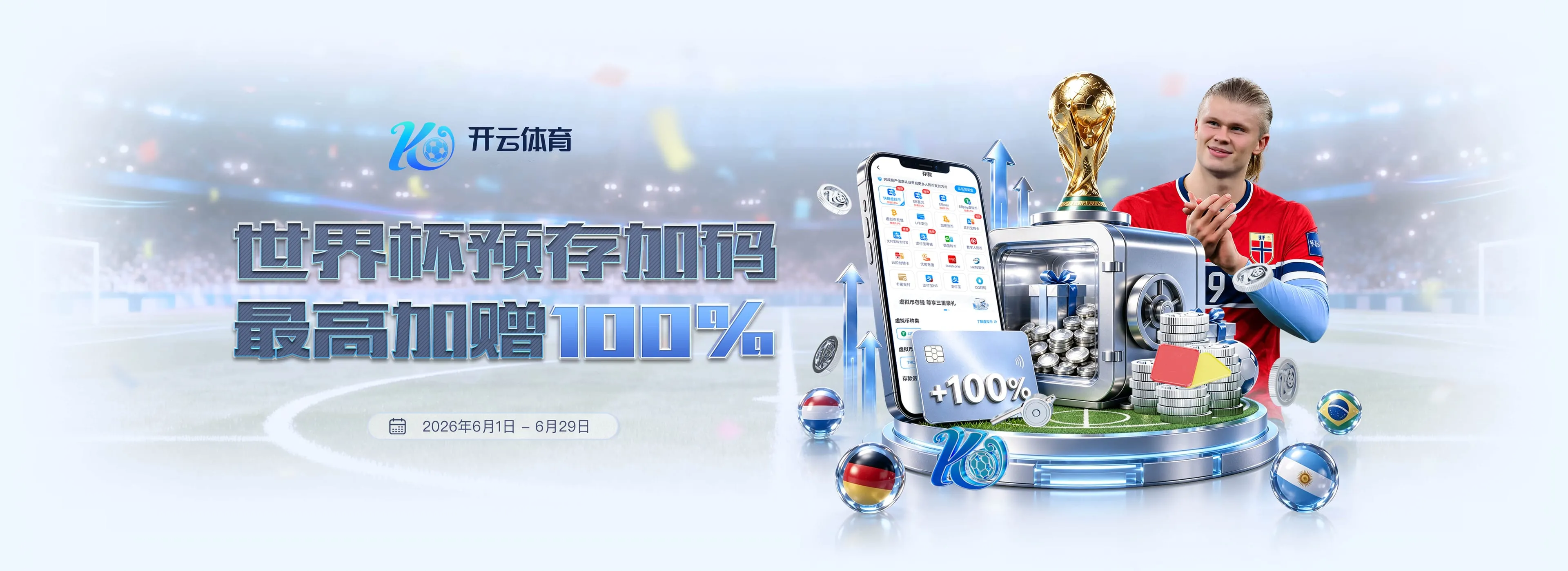 开云轮播图片四